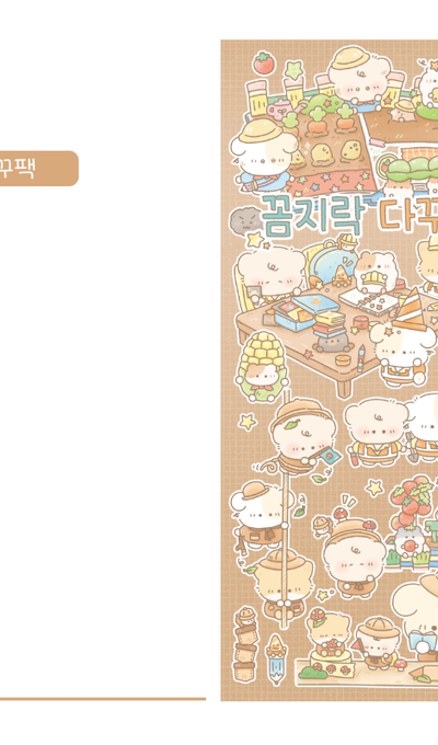 Soupu Detailed Sticker Pack