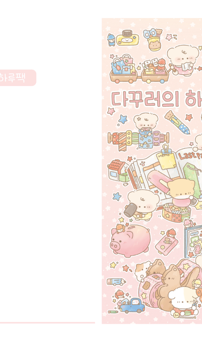Sofoo Deco Lover's Day Sticker Pack