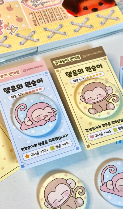 Yani Studio Monkey Pin Button 2 Types