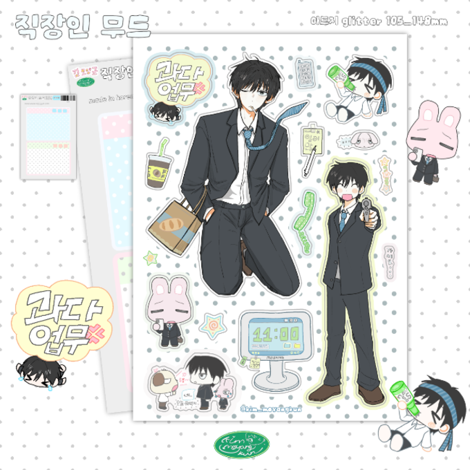 Kim Mo-yang-gun Office Worker Mood Glitter Sticker