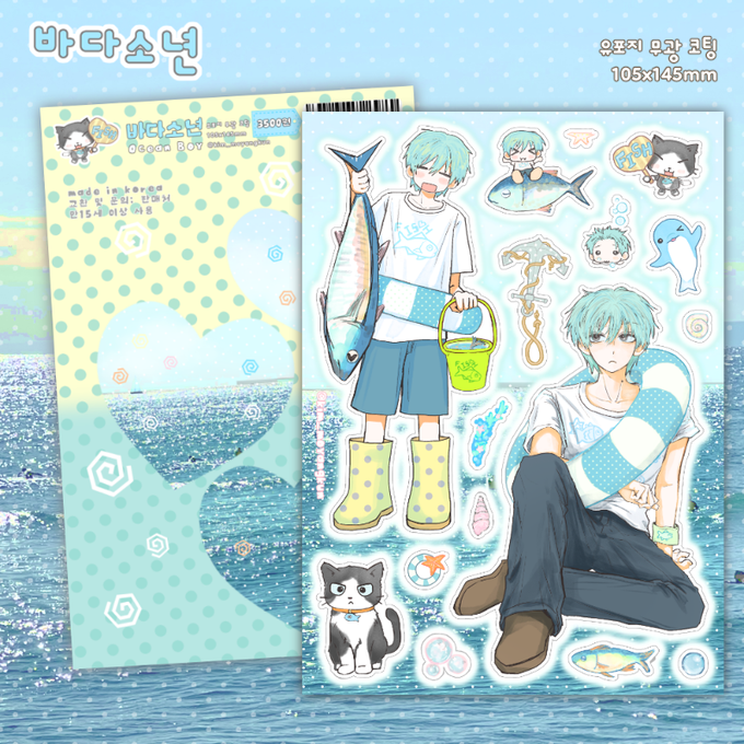 Kim Moyang-kun Sea Boy Sticker