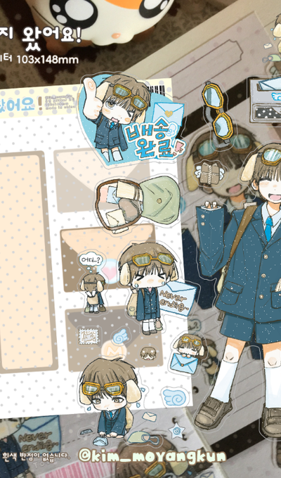 Kim Mo-yang-gun Letter Arrived Glitter Sticker