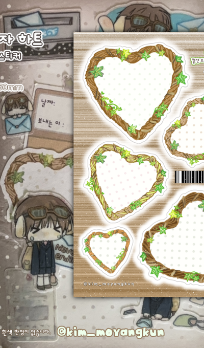 Kim Moyang-kun Wooden Heart Frame Matte Paper Sticker