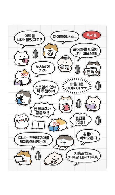 Studio Fondue Hamjji Reads Books Seal Sticker