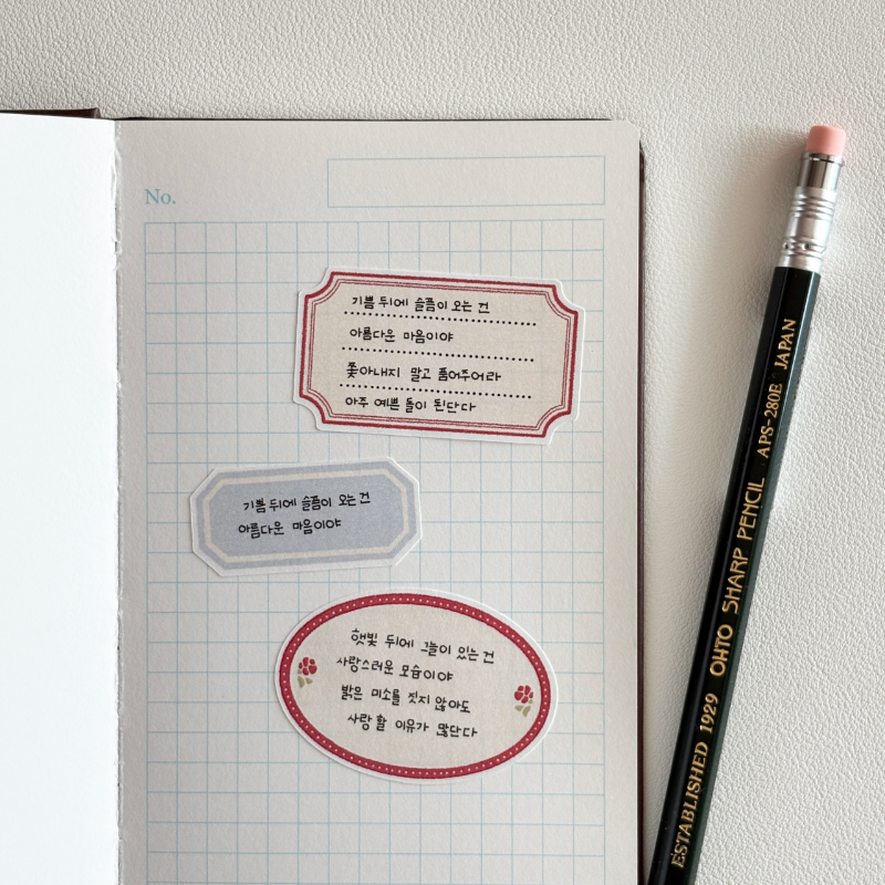 Hey Oo Studio Daily Label Sticker 2 Type