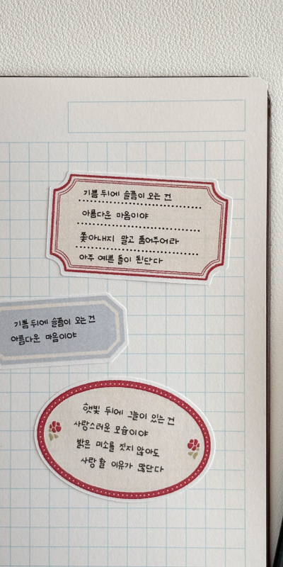 Hey Oo Studio Daily Label Sticker 2 Type