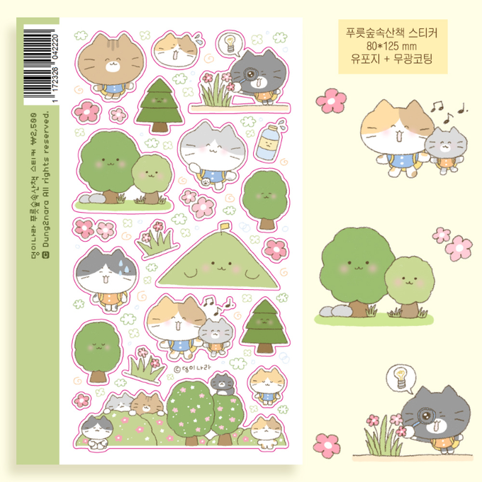 Dung-i-nara Green Forest Stroll Sticker