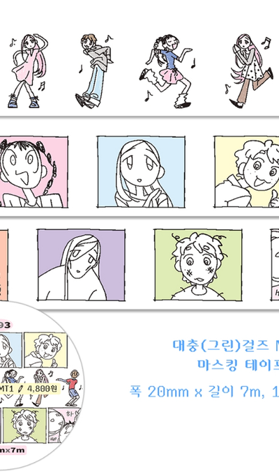 Baekgu Sam Studio Roughly Girls Masking Tape
