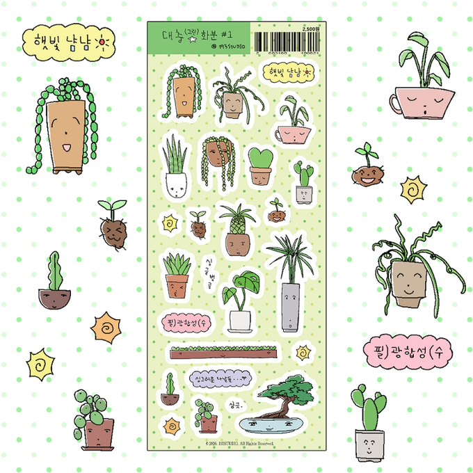 Baek Gu Sam Studio Roughly Potted Plant Sticker
