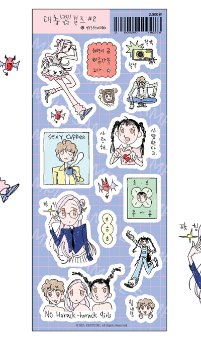 Baekgusamstudio Sketchy Girls Season 2 Sticker