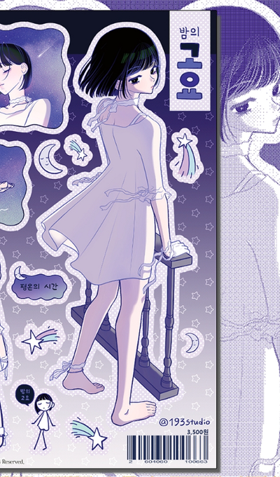 Baekgusum Studio Night's Quiet Sticker