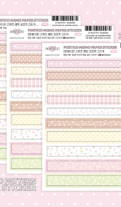 Poetico Sweets Pattern Matte Sticker