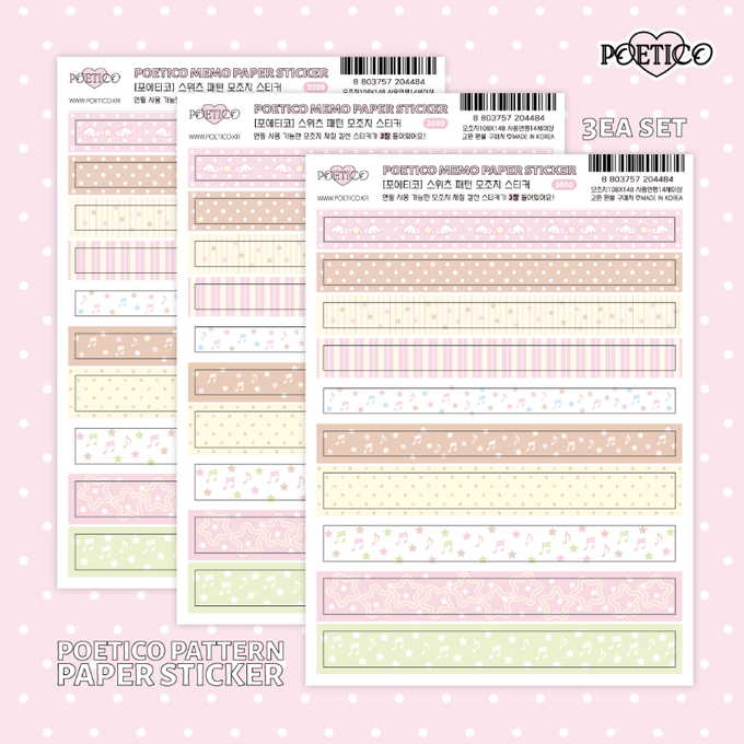 Poetico Sweets Pattern Matte Sticker