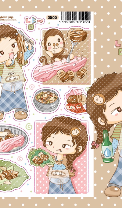 Dear My Ha Samgyeopsal Love Sticker