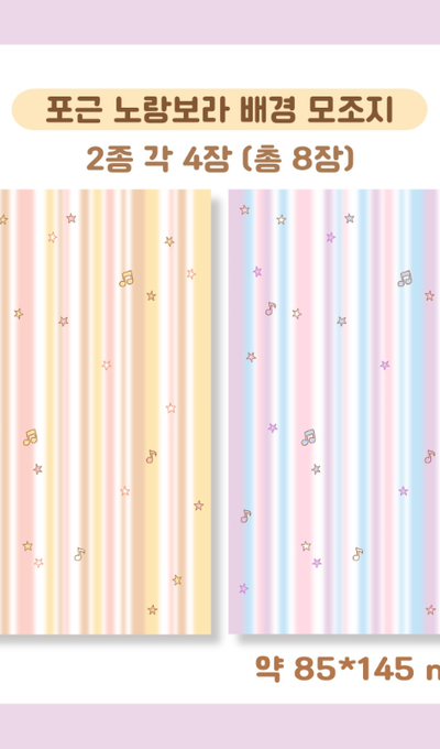 Dear My Ha Cozy Yellow-Purple Background Matte Sticker Pack