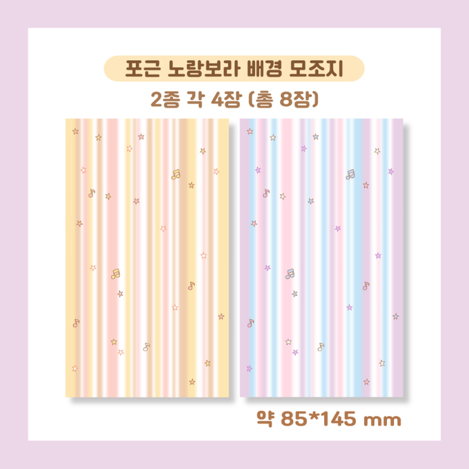 Dear My Ha Cozy Yellow-Purple Background Matte Sticker Pack