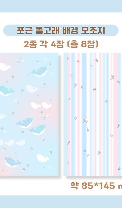 Dear My Ha Cozy Dolphin Background Matte Sticker Pack