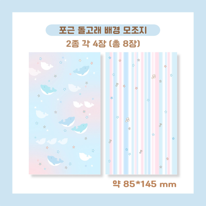 Dear My Ha Cozy Dolphin Background Matte Sticker Pack