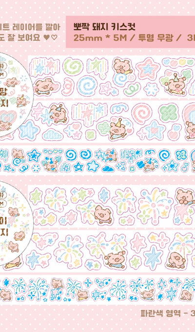 Dear My Ha Chubby Pig Kiss-Cut Tape 2 Types