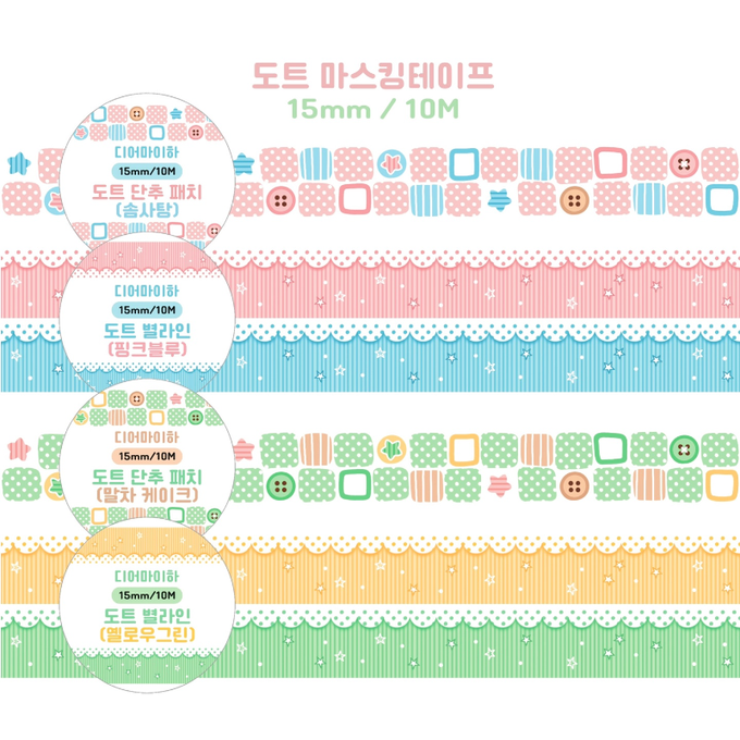 Dear My Ha Dot Masking Tape 4 Type