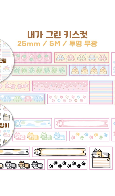 Dear My Ha My Drawing Kiss Cut Tape