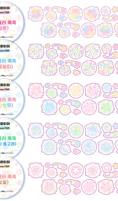 Dear My Ha Sparkler Fireworks Kiss-Cut Tape 2 Types