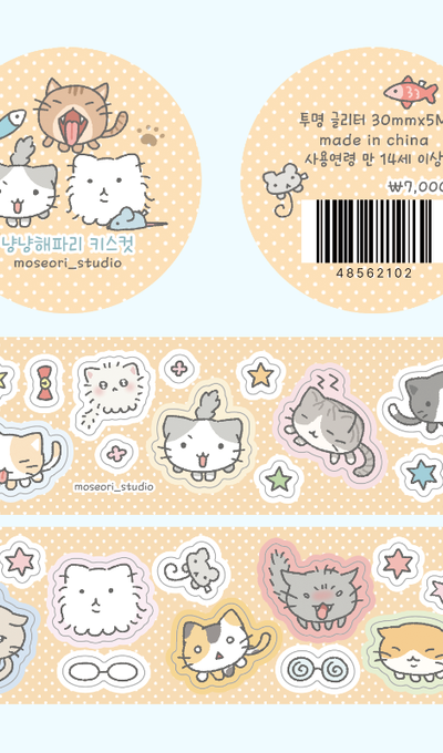 Mosoriestudio Nyan Nyan Jellyfish Kiss-Cut Tape