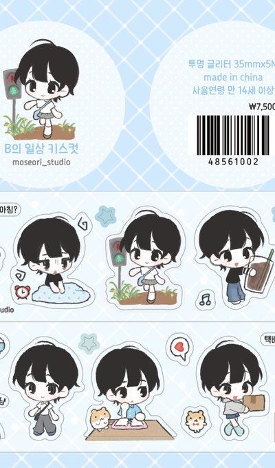 Mosori Studio B's Daily Life Kiscut Tape