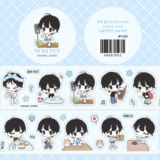 Mosori Studio B's Daily Life Kiscut Tape