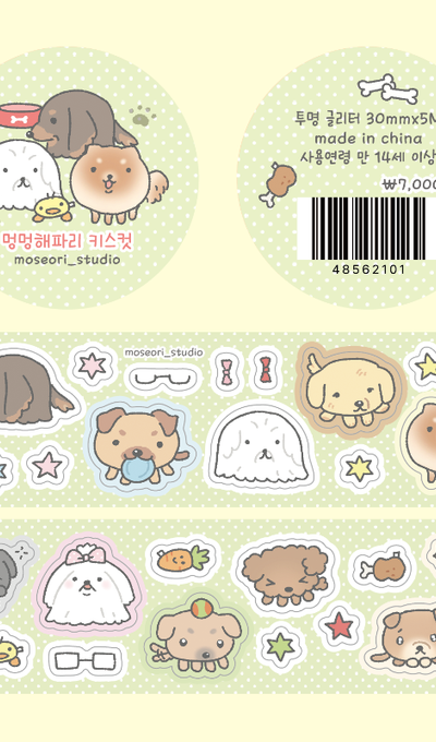 Moseuri Studio Puppy Jellyfish Kiss-Cut Tape