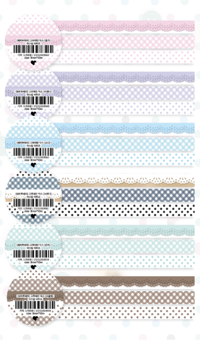 Way To Fetch Go-To Pattern Mix Masking Tape 6 Types