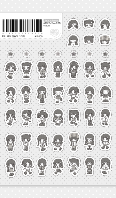 Rua Mini Rua Monthly Sticker