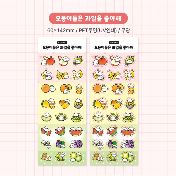 Oh Hi Day Omongie Likes Fruit Sticker