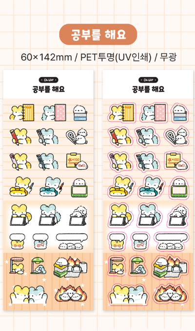 Oh Hi Day Study Time Sticker