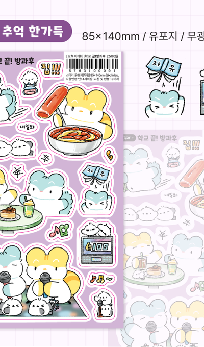 Ohai Day After School! After-School Sticker