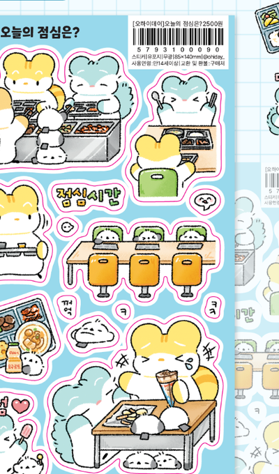 Ohaiday What's For Lunch Today? Sticker