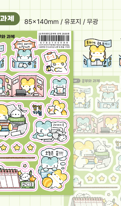 Ohai Day Study and Homework Sticker
