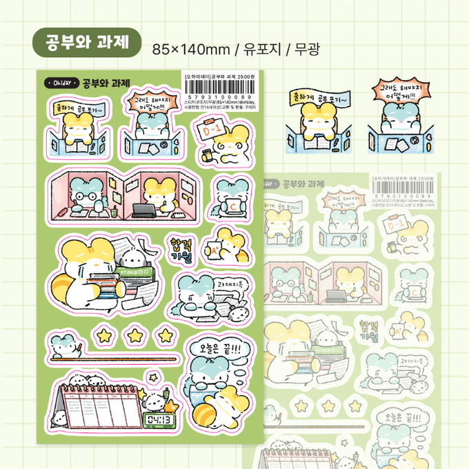 Ohai Day Study and Homework Sticker