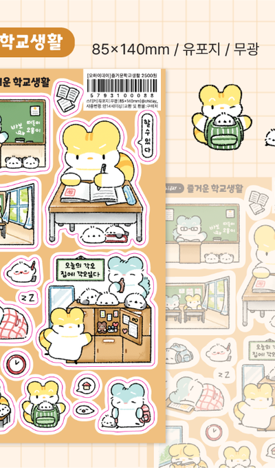 OhiDay Happy School Life Sticker