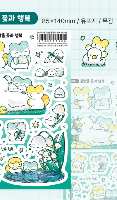 Oh Hi Day Lily of the Valley Flower and Happiness Sticker