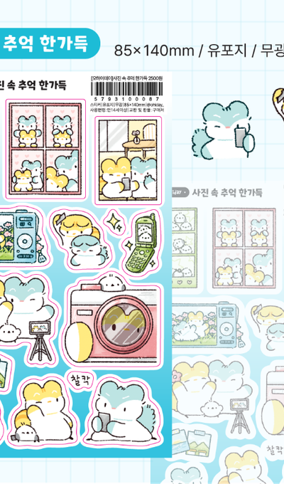 Oh, Hi Day Photo Memories Sticker