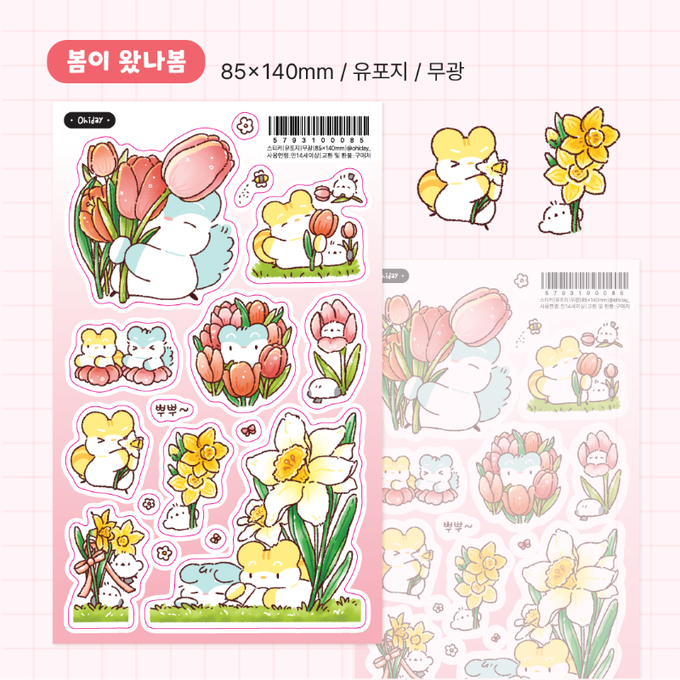 Oh Hi Day Spring Has Come Sticker