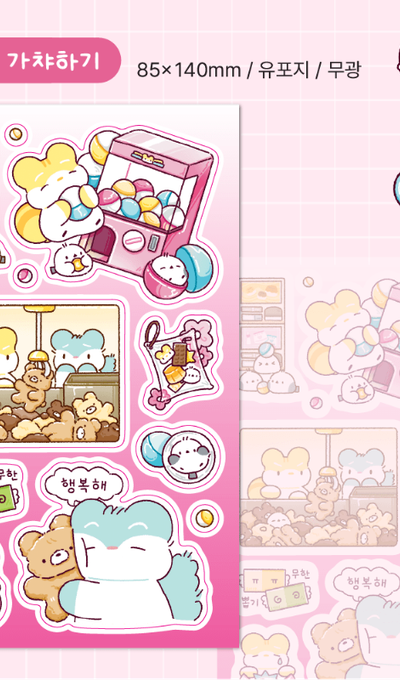 Oh Hi Day Excitement Gacha Sticker