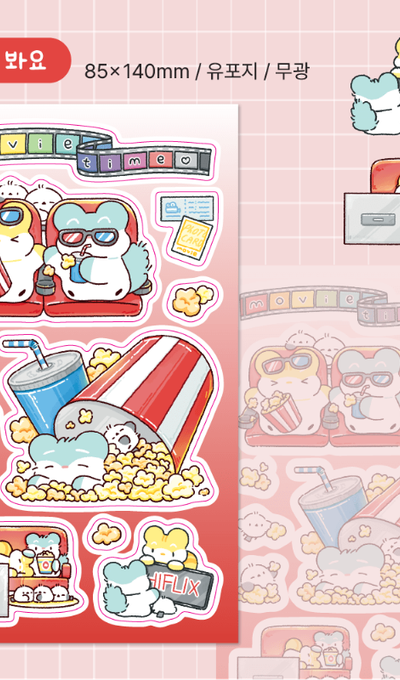 Oh Hi Day Let's Watch a Movie Sticker