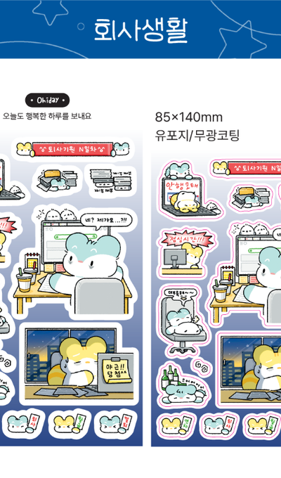 Oh Hi Day Office Life Stickers