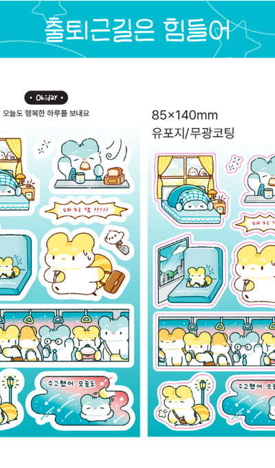 Oh Hi Day Commute is Tough Sticker