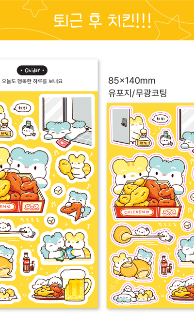 Oh Hi Day After Work Chicken Sticker