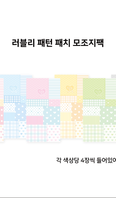 JeJe Universe Lovely Pattern Patch Imitation Paper Pack