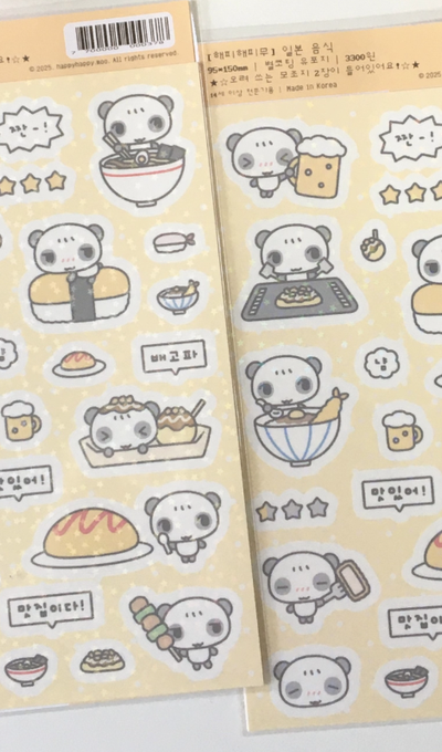 Happy Happy Moo Japanese Food Sticker