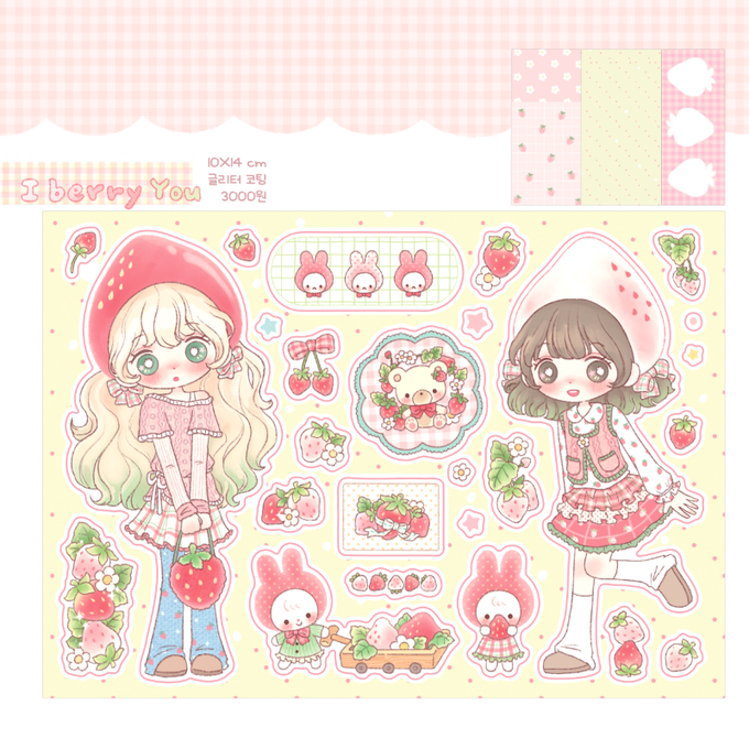Reri I berry U Sticker